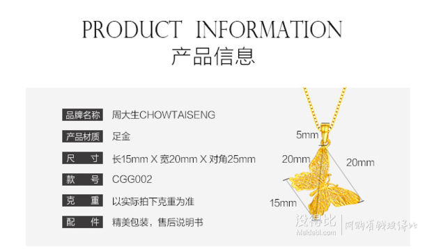雙11預售：Chow Tai Seng/周大生  女款蝴蝶黃金吊墜 69元定金+384元尾款+領(lǐng)券