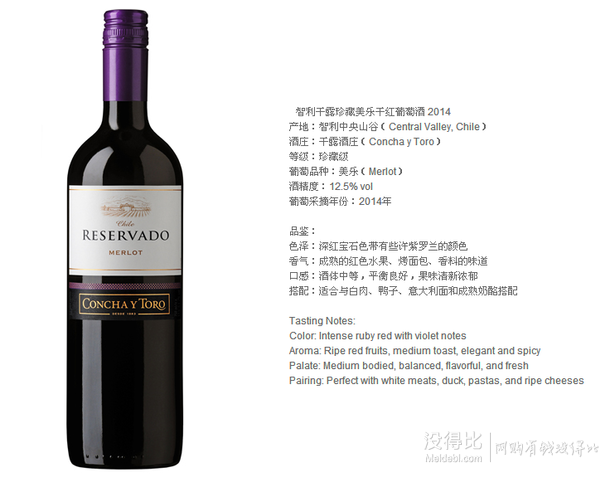 移動端：智利干露 珍藏美樂 干紅葡萄酒 2014 750ml   31.3元（38元，99-20）