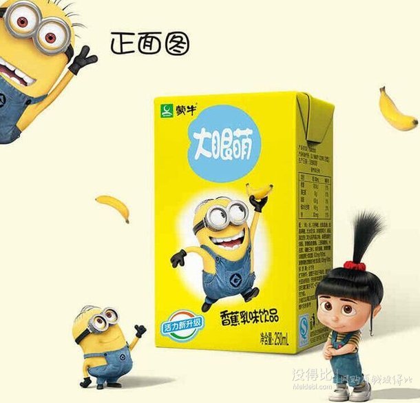 蒙牛 香蕉大眼萌 乳味飲品250mlx16 整箱裝  12元(23.9，買1贈(zèng)1)