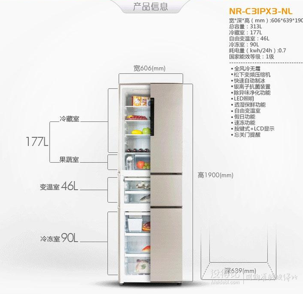 移動(dòng)端千元優(yōu)勢(shì)！Panasonic 松下 NR-C31PX3-NL 313L 風(fēng)冷變頻三門冰箱   4999元包郵（5599-600）