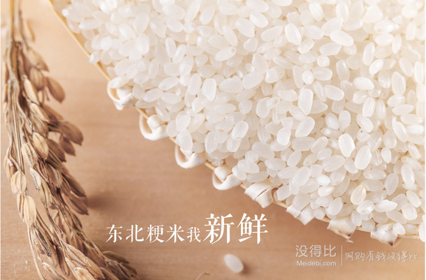 軍星  東北粳米5kg  24.9元