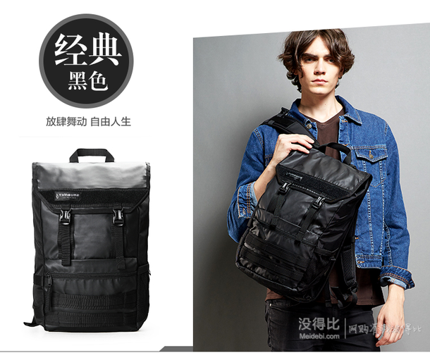 雙11預(yù)售！美國進口timbuk2郵差包始祖新品雙肩背包 269元包郵
