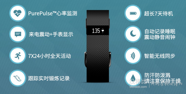 16點開始：Fitbit Charge HR 智能手環(huán) L號（直測心率）682元+67元運費