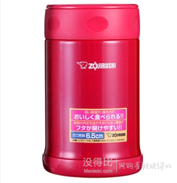 ZOJIRUSHI 象印 SW-EAE50-PJ 燜燒杯 果紅色 500ml  239元包郵（399-160，可用券）