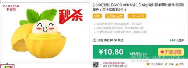巧迪尚惠眼線液
