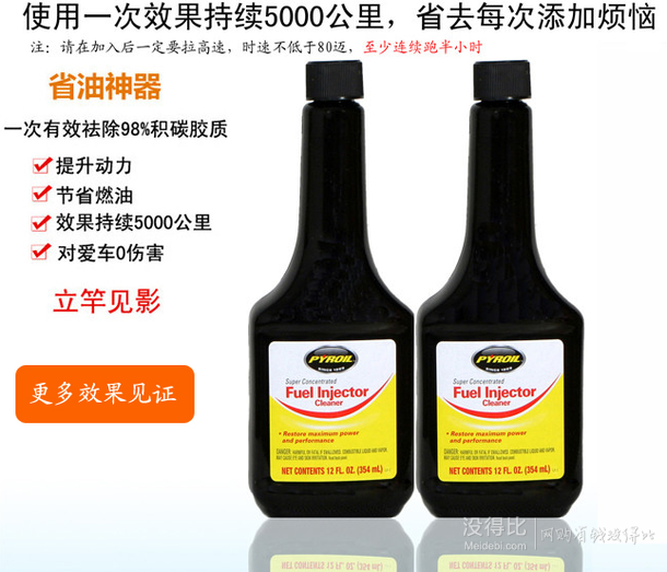 折26.6元/瓶！Valvoline 勝牌 派諾超級電噴清洗劑 354ml*12瓶 319元（349雙重優(yōu)惠）