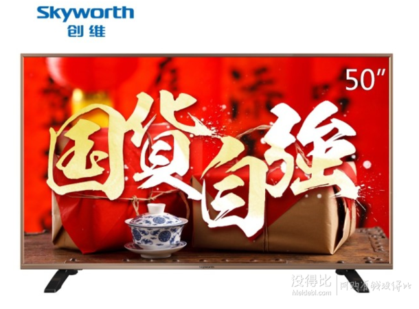 Skyworth 創(chuàng)維 LED 50S9 50英寸 智能酷開系統(tǒng)網(wǎng)絡(luò)平板液晶電視  2599元包郵