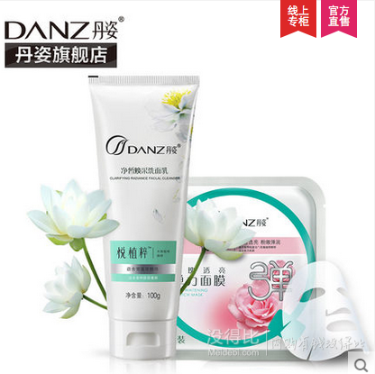 10點(diǎn)： Danz/丹姿   水密碼透肌洗面奶 100g 9.9元包郵（多款）