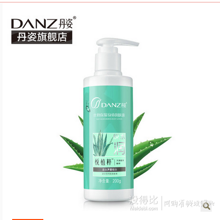 10點(diǎn)： Danz/丹姿   水密碼透肌洗面奶 100g 9.9元包郵（多款）