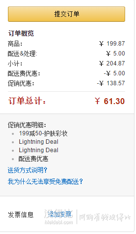 雙重優(yōu)惠！Neutrogena 露得清 輕透防曬乳液 SPF30 PA+++ 88ml(進(jìn))+湊單  61.3元包郵