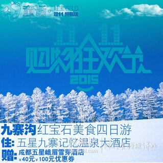 阿里旅行去?。憾嗫盥糜萎a(chǎn)品   雙11預售