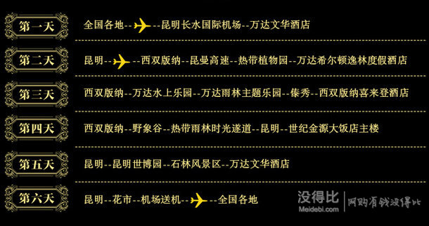 阿里旅行去啊：多款旅游產(chǎn)品   雙11預售