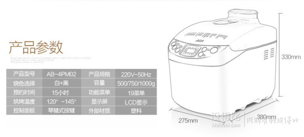 ACA 北美電器 AB-4PM02全自動(dòng)面包機(jī)  299元包郵