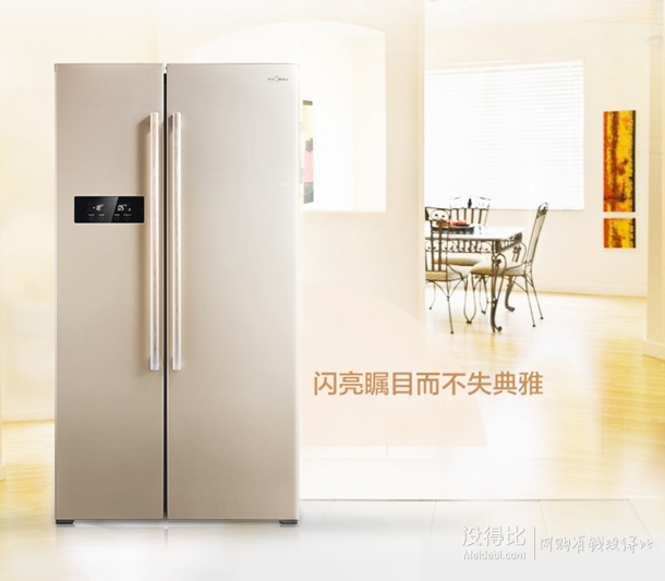 Midea 美的 BCD-610WKM(E) 610升 對開門冰箱 泰坦銀 3399元包郵