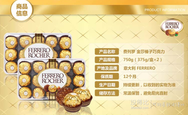 雙11預(yù)售！意大利原裝版 FERRERO ROCHER費(fèi)列羅巧克力盒裝T30兩盒共60粒 103元（11元定金+32元尾款）