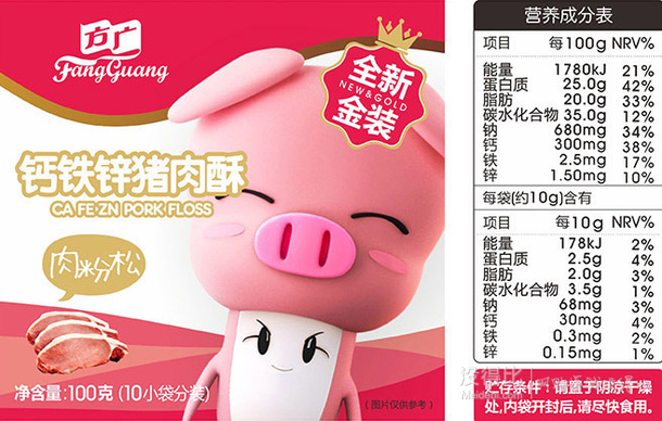 FangGuang 方廣 鈣鐵鋅豬肉酥 100g 折約14.7元（29，199-100）
