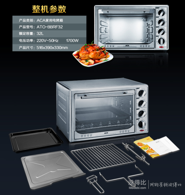 移動端：ACA 北美電器 ATO-BBRF32 全功能電烤箱 32L  299元包郵（送打蛋器）