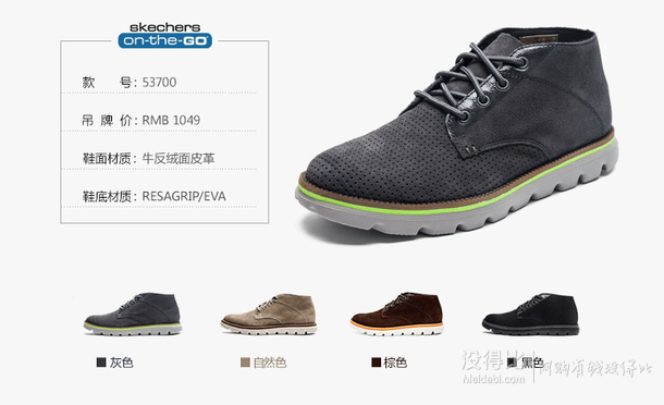 Skechers 斯凱奇 反毛皮英倫風(fēng)綁帶商務(wù)休閑鞋   319元包郵（369-50）