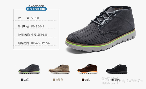 Skechers 斯凱奇 反毛皮英倫風綁帶商務(wù)休閑鞋   319元包郵（369-50）