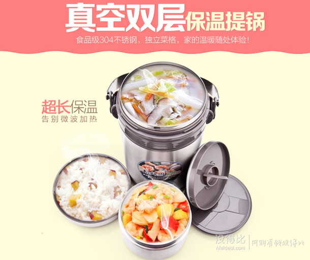 TAFUCO 泰福高 保溫飯盒贈保溫飯盒T-2600不銹鋼色2L  折84.5元包郵（199-100）