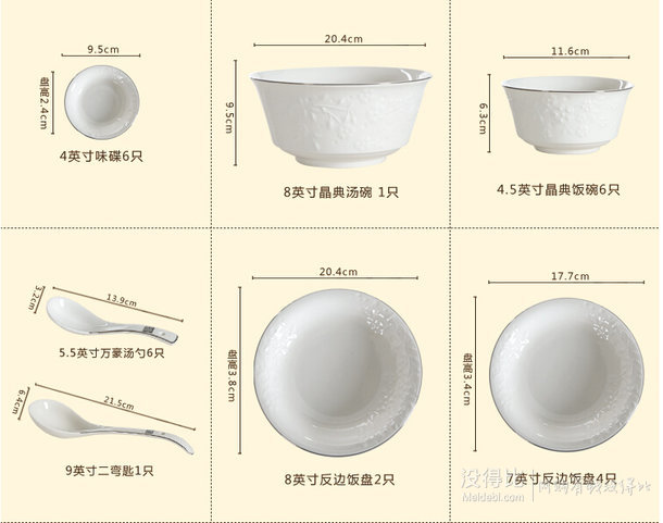 順祥 26頭 一抹驚艷 金邊白瓷餐具套裝  99元包郵（199-100）