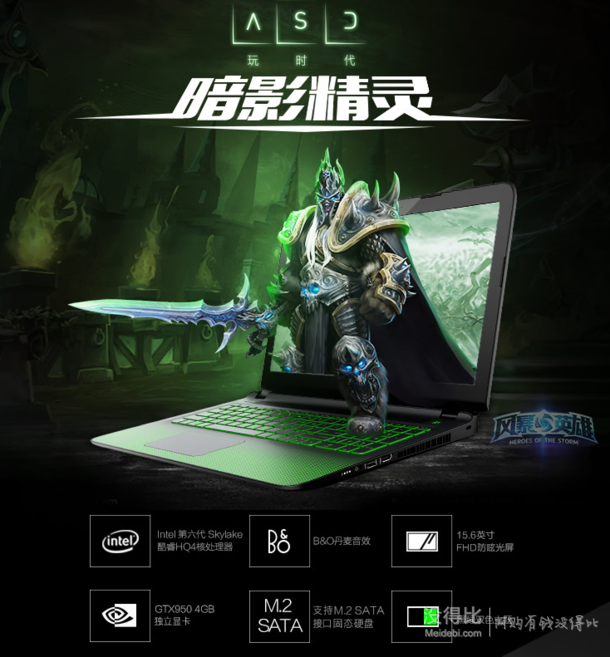 移動(dòng)端：HP 惠普 WASD 暗影精靈 15.6英寸 游戲筆記本電腦  4999元包郵