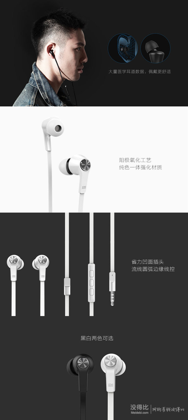 小米（MI）小米活塞青春版耳機 39元