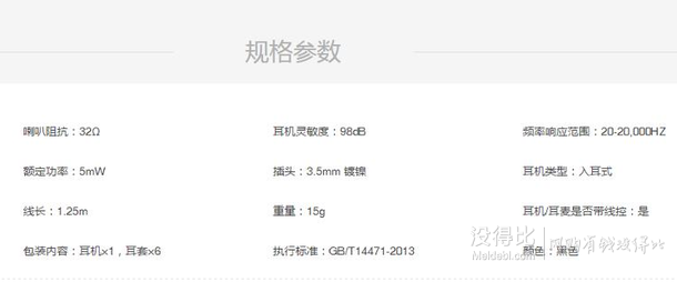 小米（MI）小米活塞青春版耳機 39元