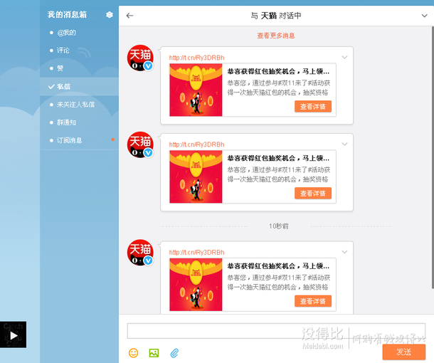 領(lǐng)紅包了！微博：轉(zhuǎn)發(fā)指定話題 免費(fèi)抽取雙11天貓紅包