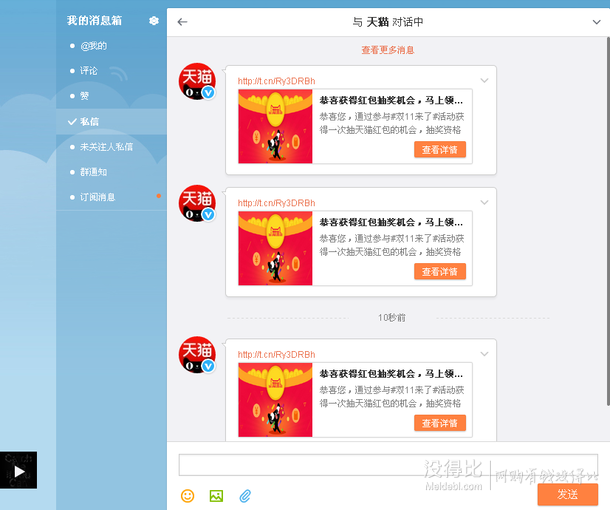 領(lǐng)紅包了！微博：轉(zhuǎn)發(fā)指定話(huà)題 免費(fèi)抽取雙11某貓紅包