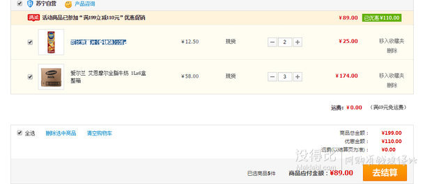 折4.4元/L：愛(ài)爾蘭進(jìn)口  艾恩摩爾全脂牛奶1L*6盒整箱  約26.1（58元，滿(mǎn)199-110）