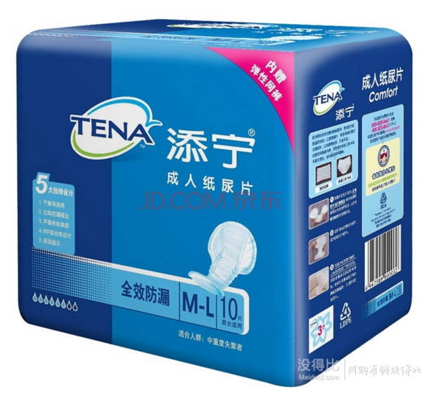 TENA 添寧 全效防漏 成人紙尿片 大號(hào)M~L10片 折合12元/件（25，雙重優(yōu)惠）