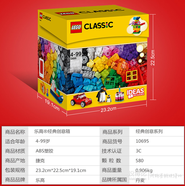 雙11預售！LEGO樂高創(chuàng)意拼砌系列 L10695經典創(chuàng)意箱+拼砌包 193元包郵