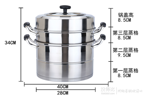 Maxcook美廚 美家系列28CM不銹鋼復(fù)底二層蒸鍋MJZ-28  84.5元包郵（169，滿199-100）