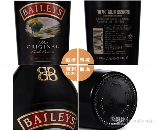 移動端：Baileys 百利 甜酒 750ml   69元