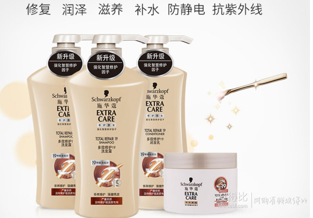 11-11預售！Schwarzkopf施華蔻 多效19修護明星洗發(fā)水護發(fā)素套裝1800ml 15元定金+99元尾款