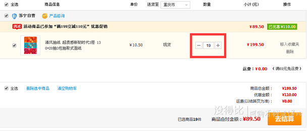 拼單上吧！清風(fēng)抽紙 超質(zhì)感新韌時代面紙 3層150抽*3包   4.7元（10.5元，滿199-110）