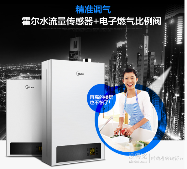 雙11預(yù)售：送烤箱！Midea 美的 LJSQ20-12WL5V 冷凝燃?xì)鉄崴?2升1369元（99元定金）