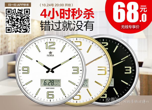 霸王15英寸 靜音石英鐘 銀色夜光帶日歷｛10月24日20:00APP下單，僅68元，拍下2個(gè)，再減5元｝