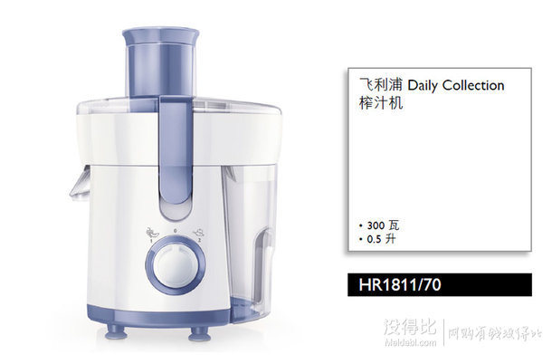 PHILIPS 飛利浦 Daily系列 HR1811/70 榨汁機(jī) 99元包郵