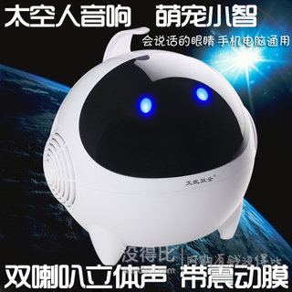 多媒體迷你電腦音響