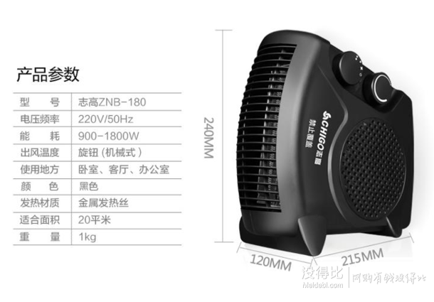 移動端：CHIGO 志高 ZNB-JD18 即熱式臥立兩用暖風機  39元