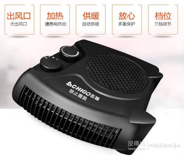 移動端：CHIGO 志高 ZNB-JD18 即熱式臥立兩用暖風機  39元