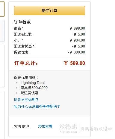雙重優(yōu)惠！Homestar簡約黑色高光六抽柜   599元（799-200）