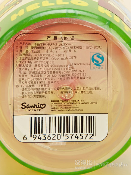 HelloKitty卡通印花運動指環(huán)杯350ml 19元包郵
