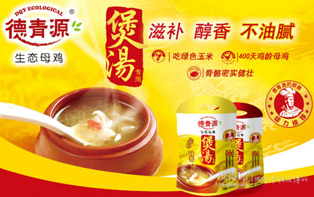 還有貨！德青源 生態(tài)老母雞 1.2kg 整只裝