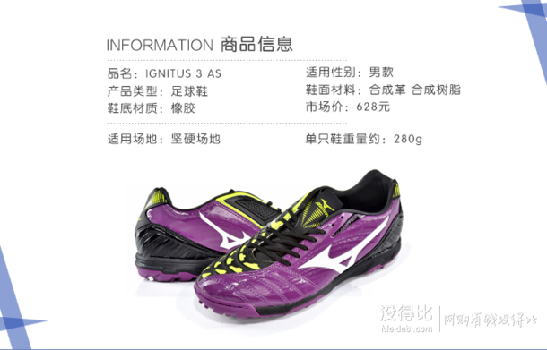 雙11預(yù)售！Mizuno 美津濃 Ignitus 3 AS 無回旋TF釘 男款足球鞋  298元包郵（32元定金+266元尾款）