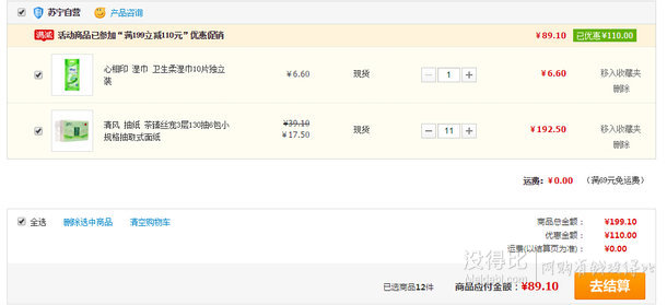 限地區(qū)：清風(fēng) 茶臻絲寵3層130抽6包抽取式面紙  折7.8元（17.5元，滿199-110后）