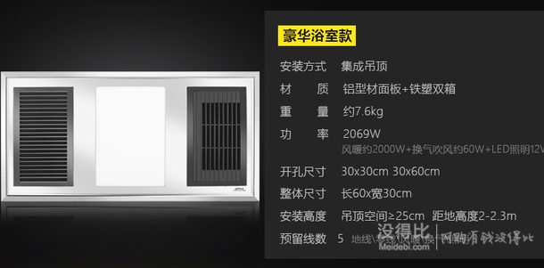 雙11預(yù)售：歐普 全能吸頂式浴霸 12-JC-48864   574元包郵（49元定金+525元尾款）