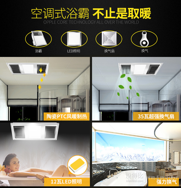 雙11預(yù)售：歐普 全能吸頂式浴霸 12-JC-48864   574元包郵（49元定金+525元尾款）